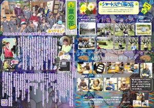 菜の花だより 令和07年05月号(在宅版)(内面)