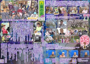 菜の花だより 令和07年05月号(特養版)（外面）