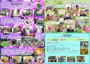 菜の花だより 令和07年06月号(特養版)(内面)