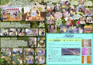 菜の花だより 令和07年07月号(特養版)（内面）