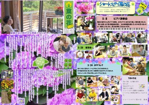 菜の花だより 令和07年06月号(在宅版)(外面)