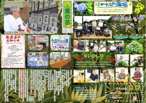 菜の花だより 令和07年07月号(在宅版)（内面）