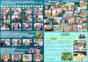 菜の花だより 令和07年08月号(特養版)（内面）