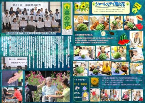 菜の花だより 令和07年08月号(在宅版)（内面）