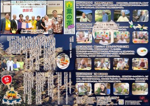 菜の花だより 令和07年10月号(特養版)(外面)