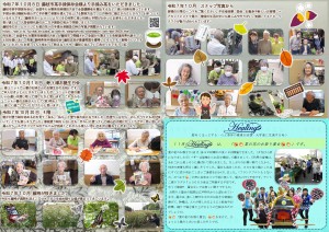 菜の花だより 令和07年11月号(特養版)（内面）