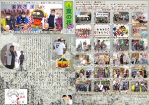 菜の花だより 令和07年11月号(特養版)（外面）