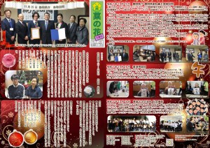 菜の花だより 令和07年12月号(特養版)（外面）