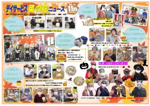 菜の花だより 令和07年11月号(在宅版)（外面）