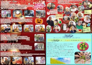 菜の花だより 令和07年12月号(特養版)（内面）