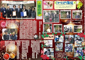 菜の花だより 令和07年12月号(在宅版)（内面）
