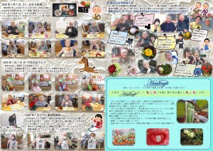 菜の花だより 令和08年02月号(特養版)（内面）