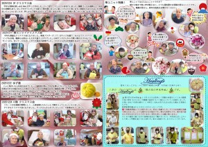 菜の花だより 令和08年01月号(特養版)（内面）