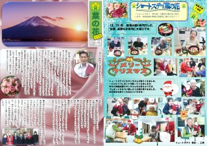 菜の花だより 令和08年01月号(在宅版)（内面）